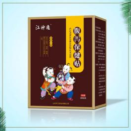 腹瀉保健貼