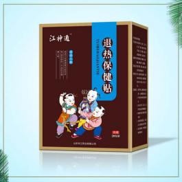退熱保健貼