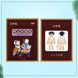 保健貼內(nèi)包裝