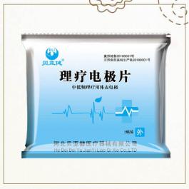 理療電極片