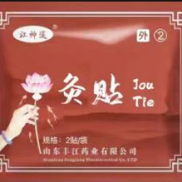 江神通灸貼