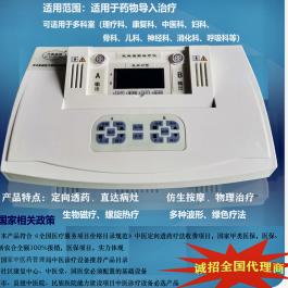 中醫(yī)定向透藥治療儀
