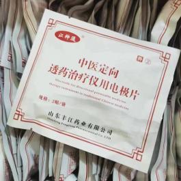 一次性理療貼片